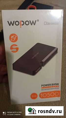 Powerbank Wopow Королев - изображение 1