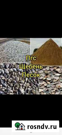 Пгс; суглинок Бийск - изображение 1