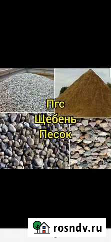 Пгс; суглинок Бийск - изображение 1