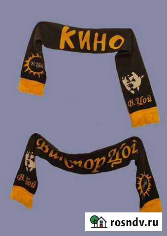 Шарф «Кино» Калуга - изображение 1