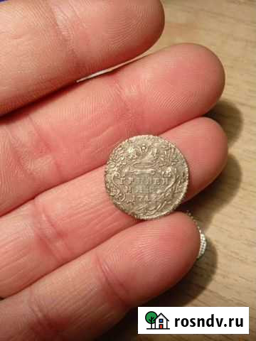 Гривенник 1747 Брянск - изображение 1