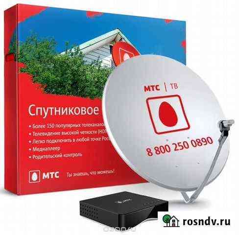 МТС спутниковое тв Уфа