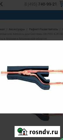 Рефнет-разветвитель Пермь - изображение 1