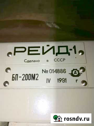 Блок питания радиостанции укв Рейд-1 бп-200М2 1991 Тольятти - изображение 1
