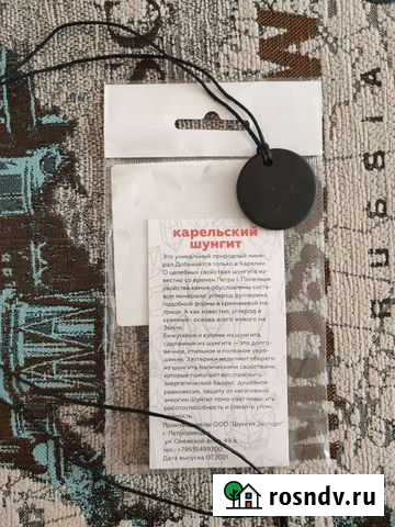 Карельский шунгит Улан-Удэ - изображение 1