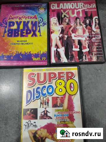DVD диски сборники, муз. клипы Краснодар - изображение 1