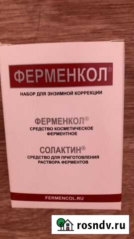 Продам ферменкол мне не пригодился Иркутск - изображение 1