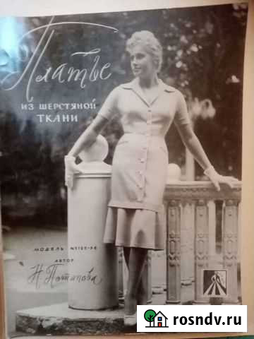 Коллекционное фото СССР Воронеж - изображение 1