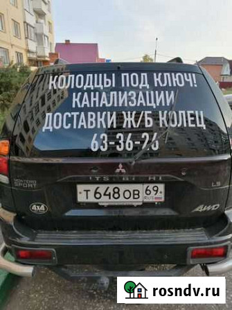 Колодцы под ключ Ремонт и чистка колодцев Омск - изображение 1