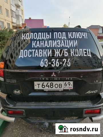 Колодцы под ключ Ремонт и чистка колодцев Омск - изображение 1