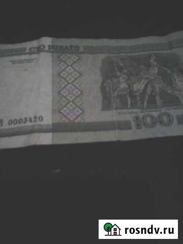 Банкноты белоруссии и СССР Белая Калитва - изображение 1