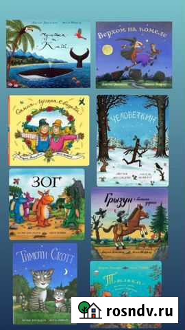 Джулия дональдсон Одинцово - изображение 1