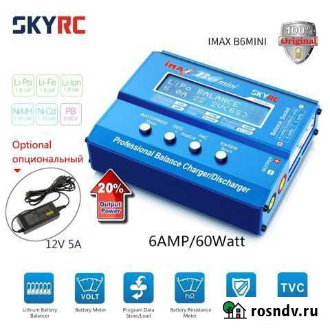 SkyRC Imax b6 mini original с блоком питания Краснодар - изображение 1
