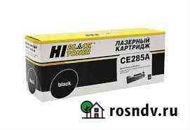 Картридж Hi-Black HP CE285A Хабаровск