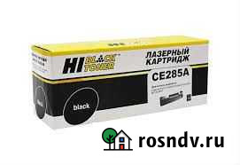 Картридж Hi-Black HP CE285A Хабаровск - изображение 1