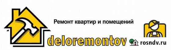Ремонт Квартир под ключ Санкт-Петербург