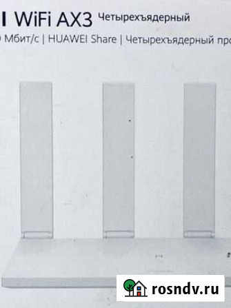 Wifi роутер Huawei AX3 4 ядра WS7200 Старый Оскол - изображение 1