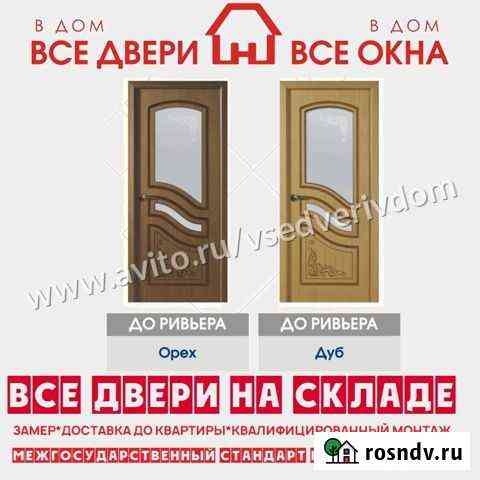 Межкомнатные двери с установкой Вольск