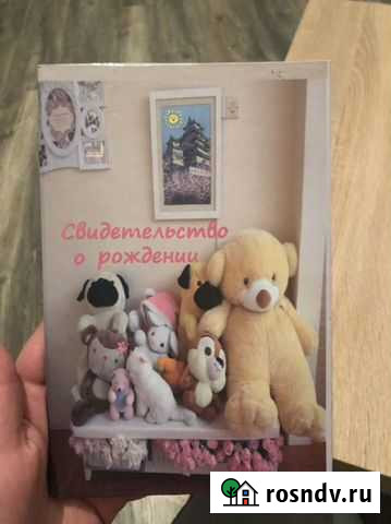 Свидетельство о рождении Калуга - изображение 1