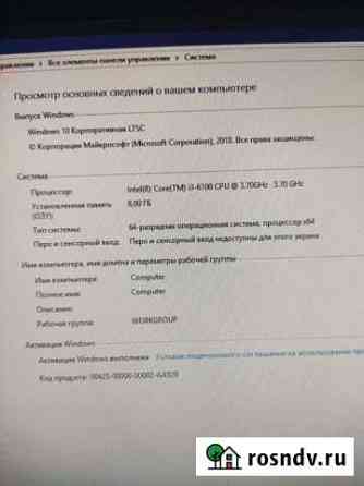 Игровой компьютер Щербинка