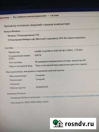Игровой компьютер Щербинка - изображение 1