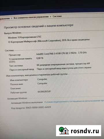 Игровой компьютер Щербинка - изображение 1