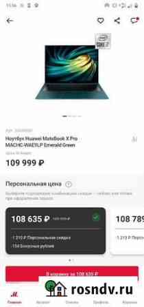 Huawei MateBook X Pro 2020 Intel Core i7 10510U Белгород