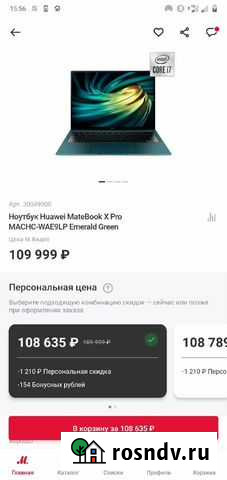 Huawei MateBook X Pro 2020 Intel Core i7 10510U Белгород - изображение 1