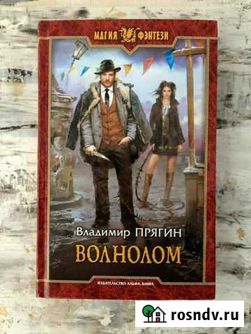 Отличные книги Новошахтинск - изображение 1