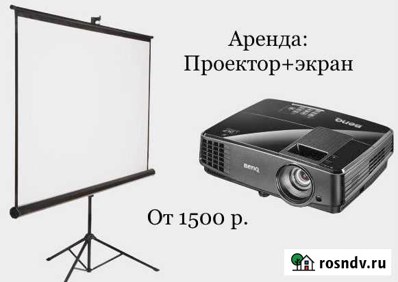 Проектор Уфа - изображение 1