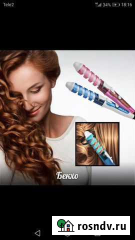 Керамическая плойка Рязань - изображение 1