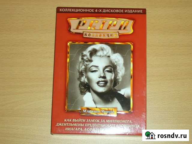 Фильмы С Мэрилин Монро Омск - изображение 1