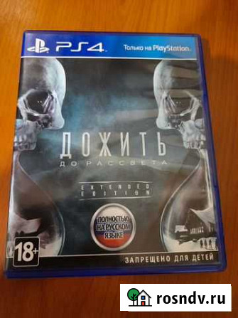 Игры для приставок ps4 Ступино - изображение 1