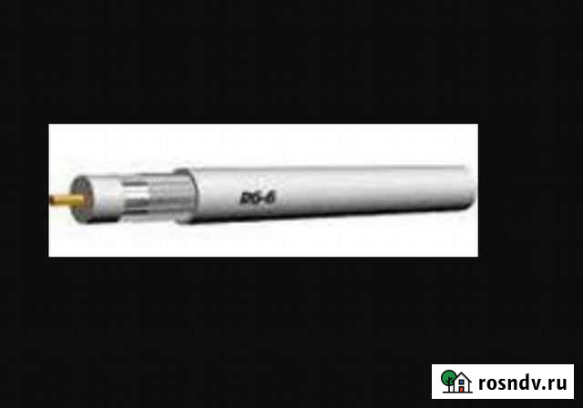 Коаксиальный кабель RG-6 Оренбург - изображение 1