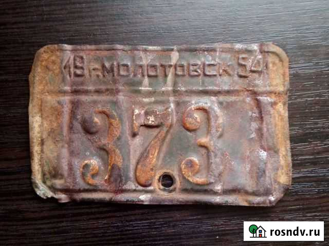 Номерок Нолинск - изображение 1