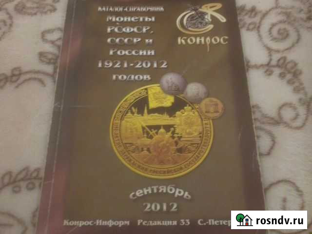 Каталог-справочник Благовещенск - изображение 1