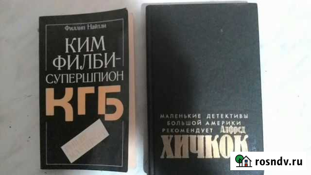 Детективы - 4 книги Набережные Челны - изображение 1