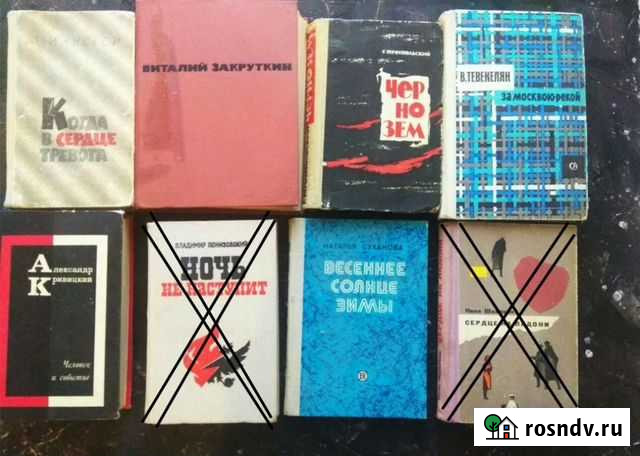 Советская литература Новошахтинск - изображение 1