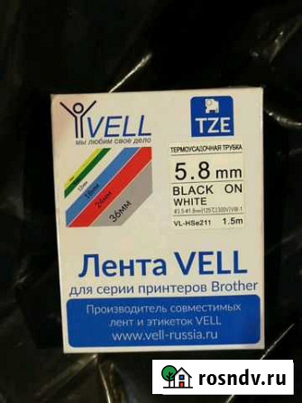 Лента Vell для принтера brother и др Чехов - изображение 1