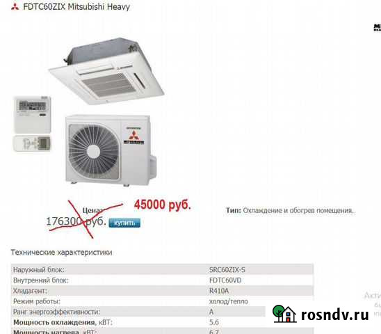 Кондиционеры, сплит системы Нижний Новгород - изображение 1