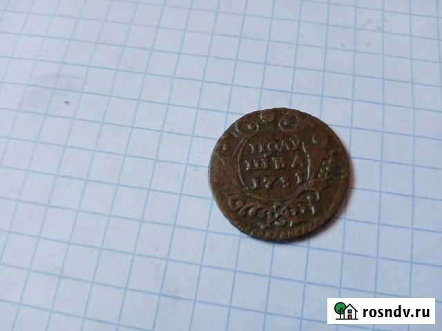 Полушка 1731г Оренбург - изображение 1