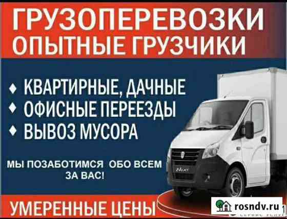 Профессиональные грузчики Волгодонск