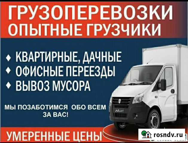 Профессиональные грузчики Волгодонск - изображение 1