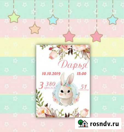 Метрика, постеры Набережные Челны - изображение 1