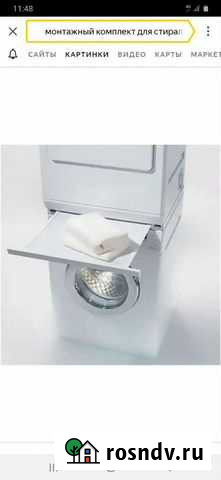 Стыковочный комплект для стиральной машинки Липецк - изображение 1