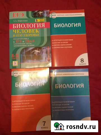 Школьные учебники, тетради Киров - изображение 1