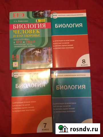 Школьные учебники, тетради Киров - изображение 1