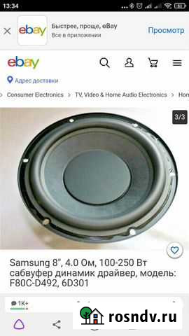 Динамик сабвуфера Сыктывкар - изображение 1