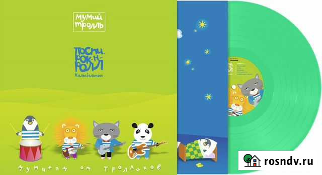 Мумий Тролль - Мумикам От Тролликов Тюмень - изображение 1