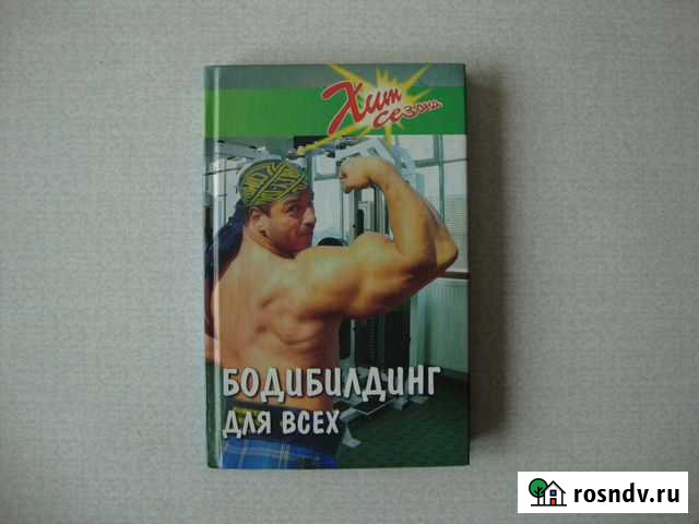 Бодибилдинг Иркутск - изображение 1